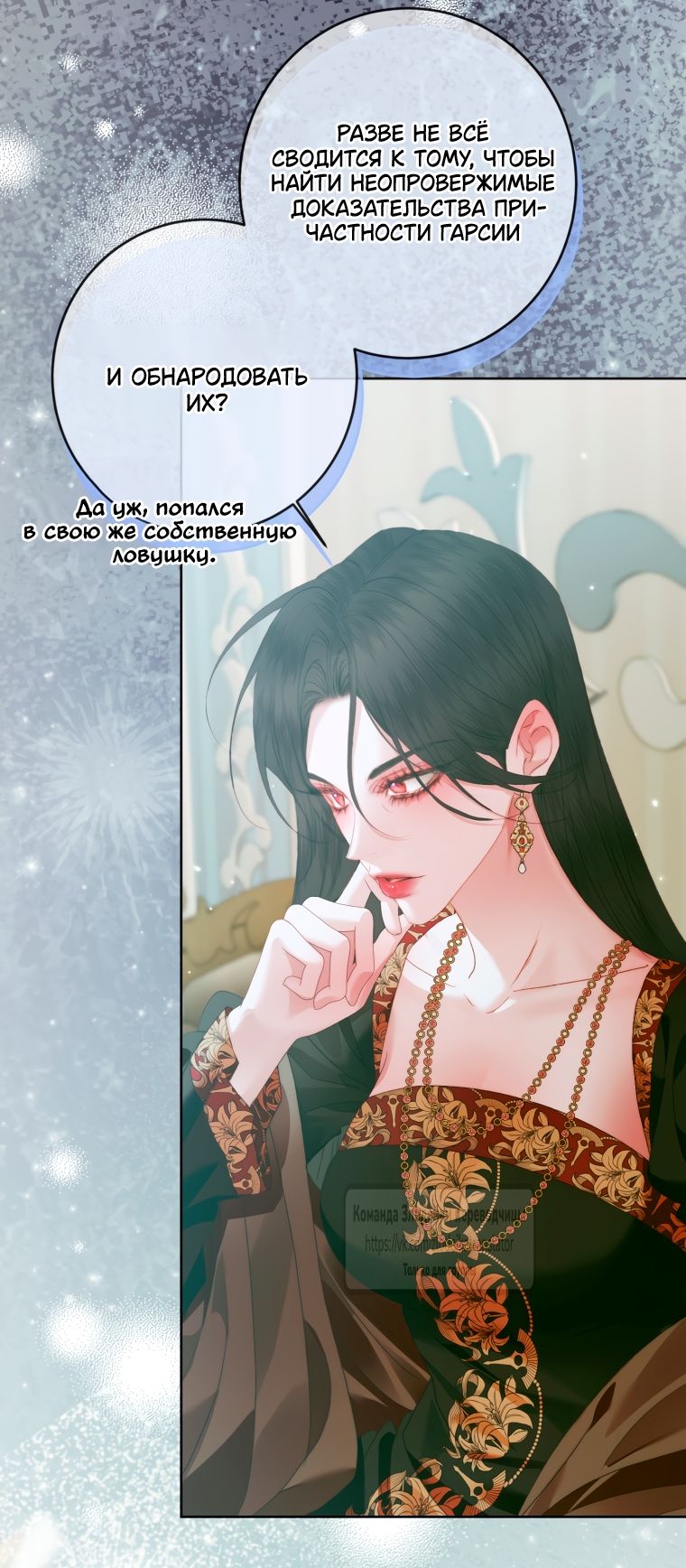 Глава 153 - страница 43