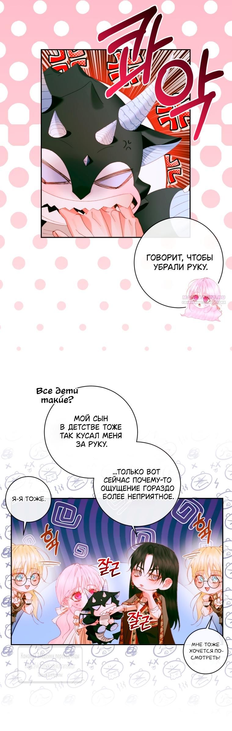 Глава 154 - страница 14
