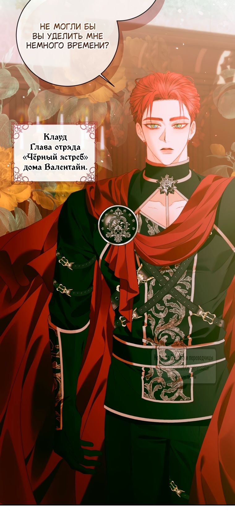 Глава 154 - страница 32
