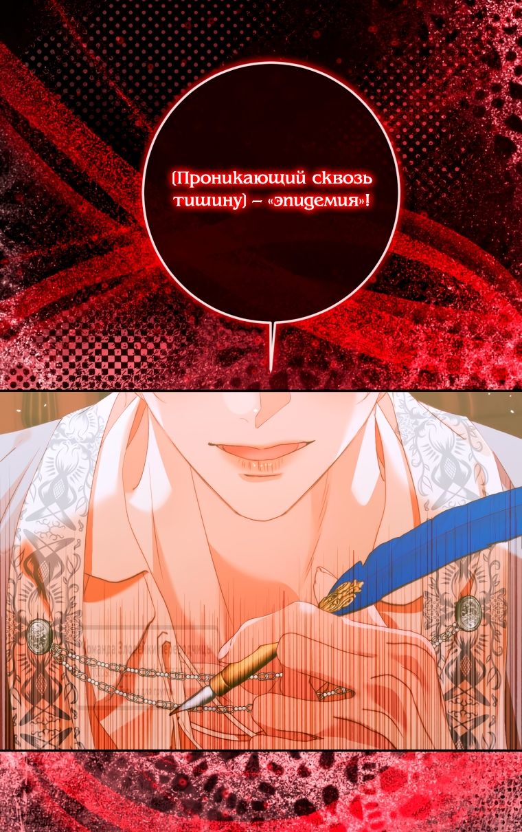 Глава 154 - страница 43