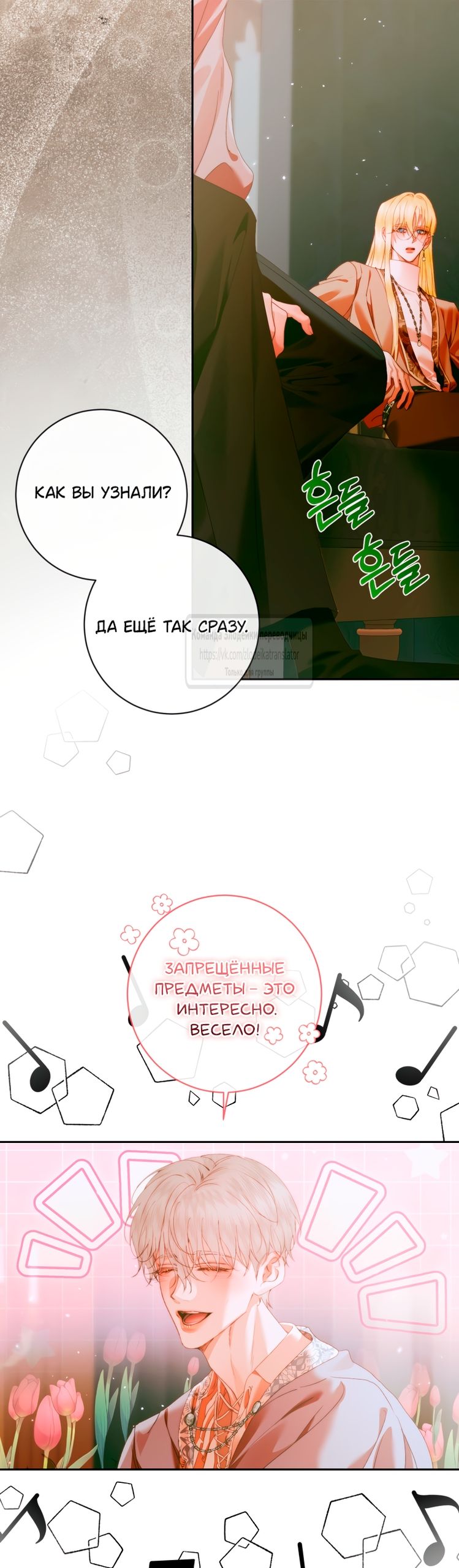 Глава 154 - страница 47