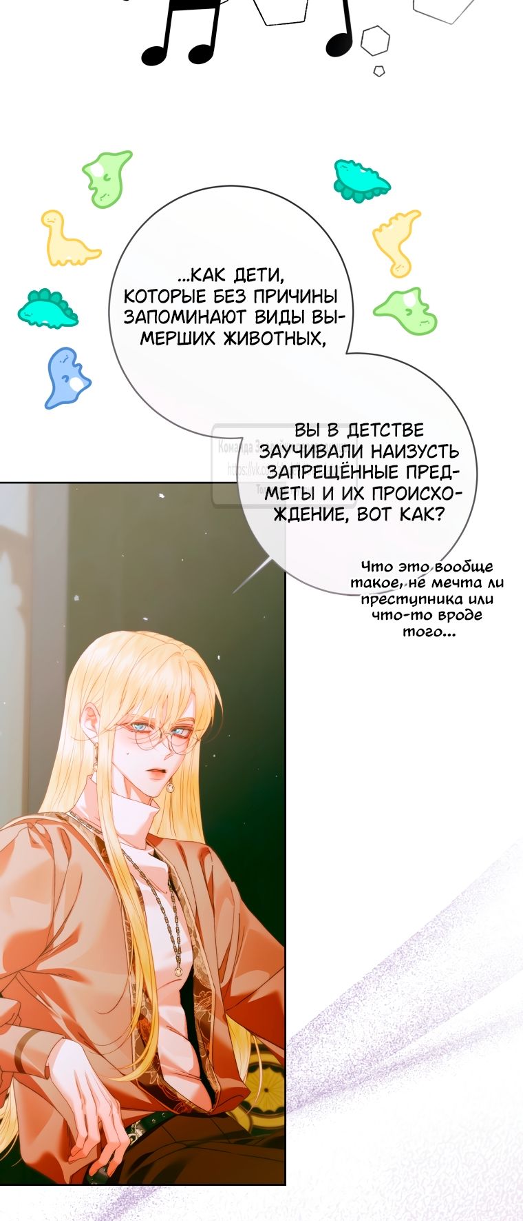 Глава 154 - страница 48