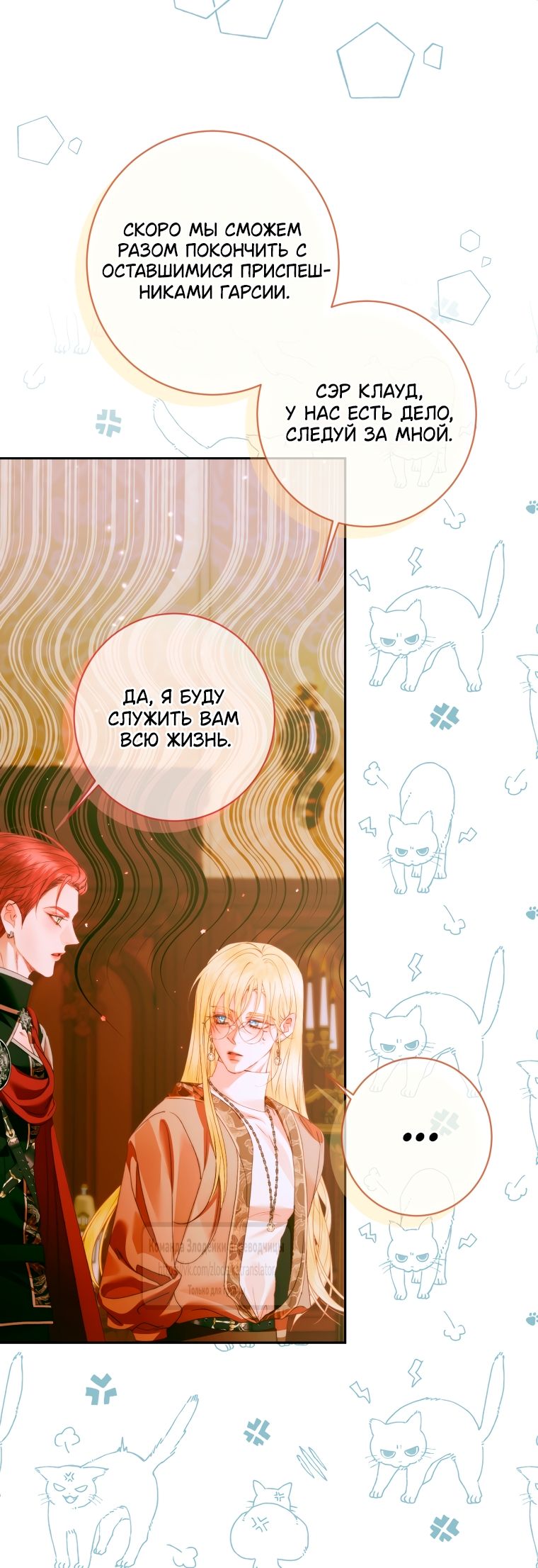 Глава 154 - страница 51
