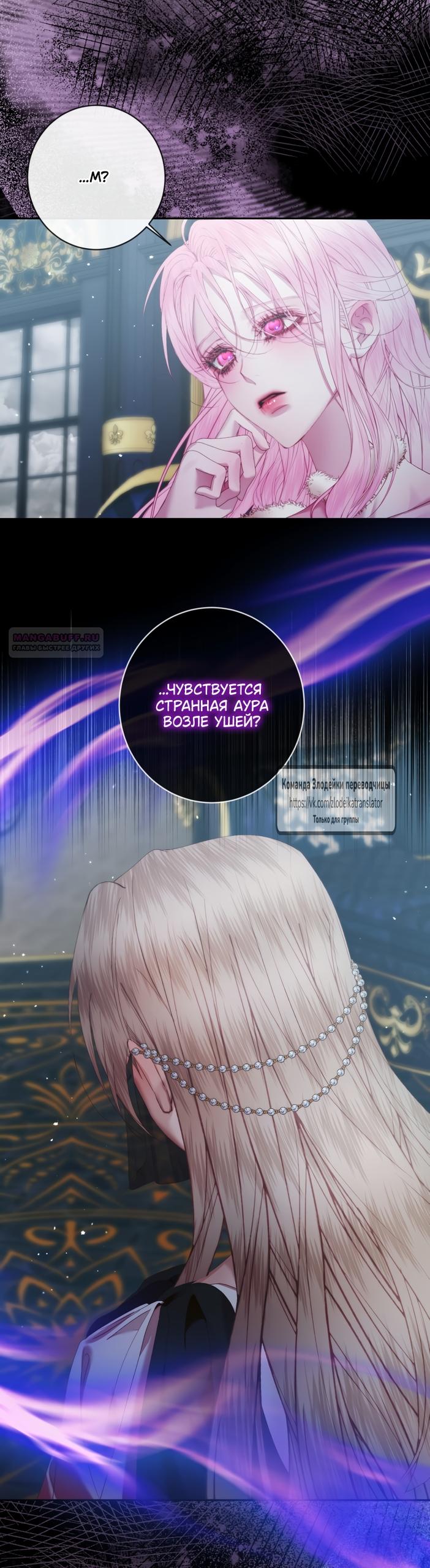 Глава 155 - страница 34