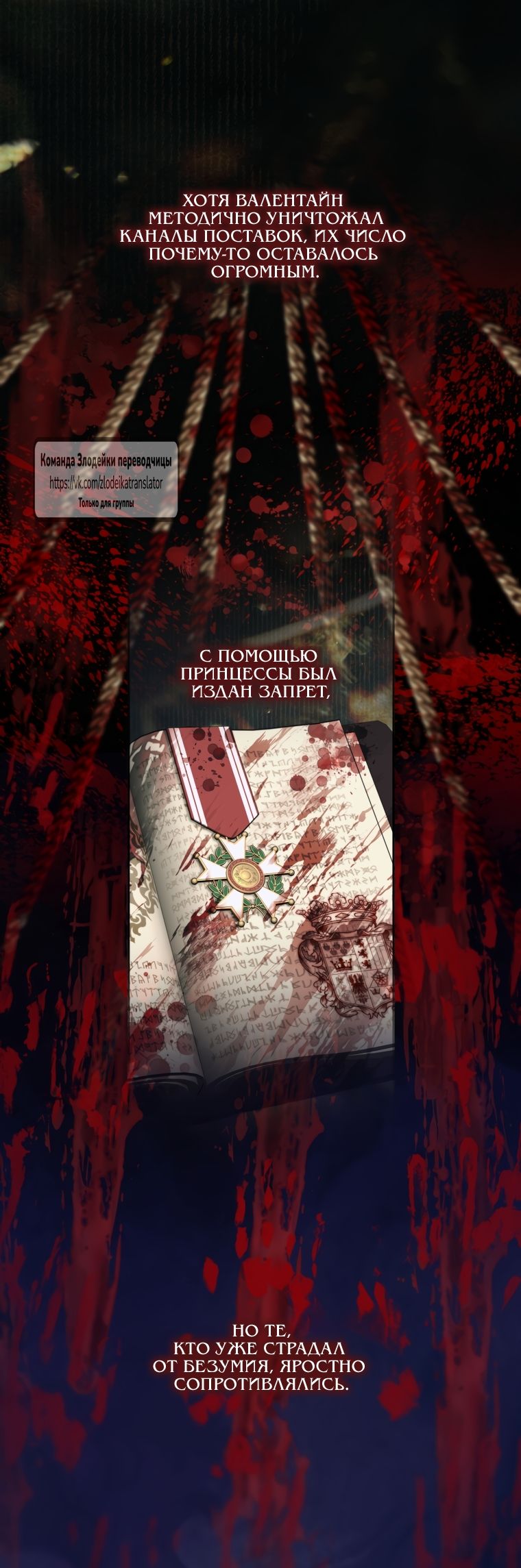 Глава 155 - страница 43