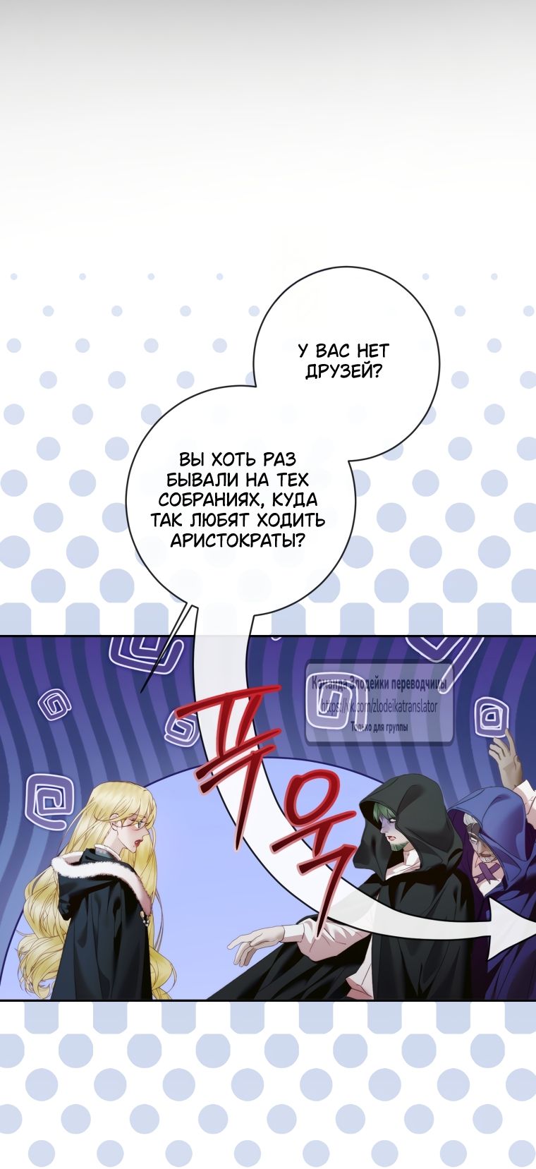 Глава 155 - страница 7