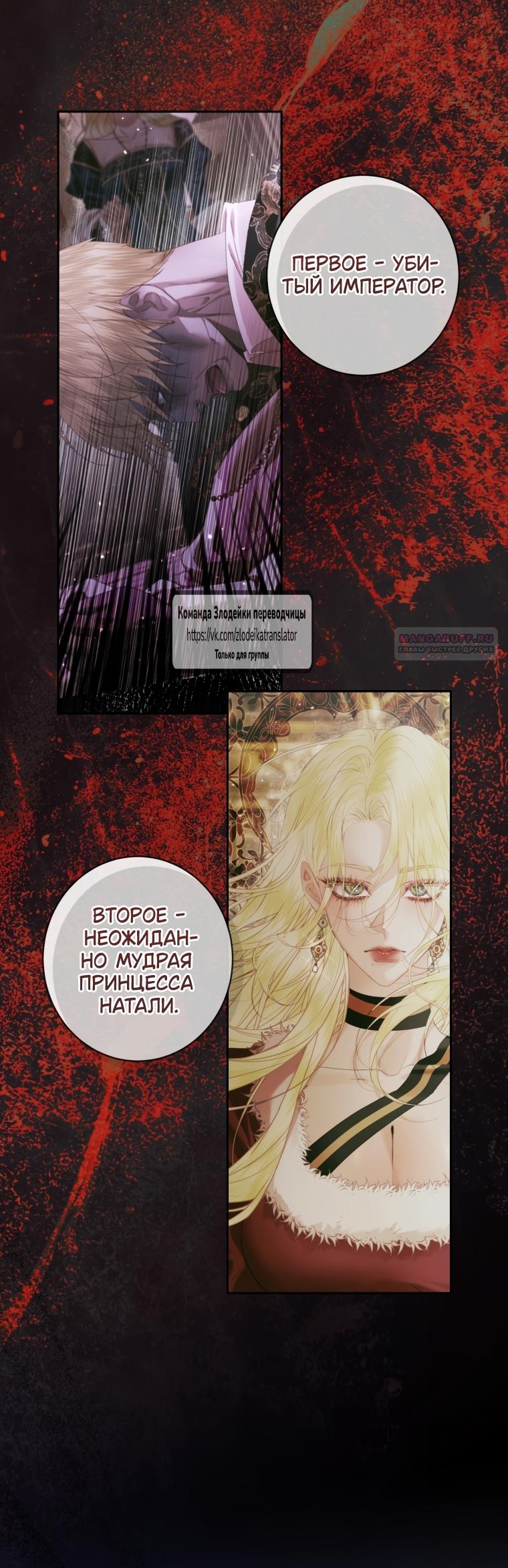 Глава 156 - страница 14