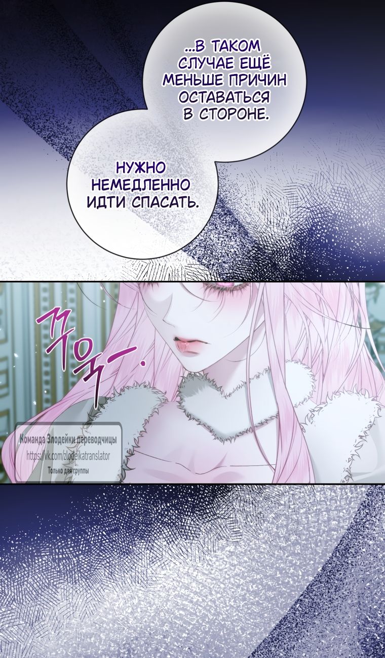 Глава 156 - страница 15