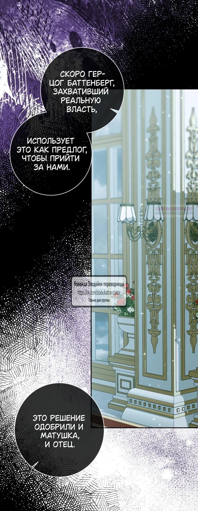 Глава 156 - страница 18