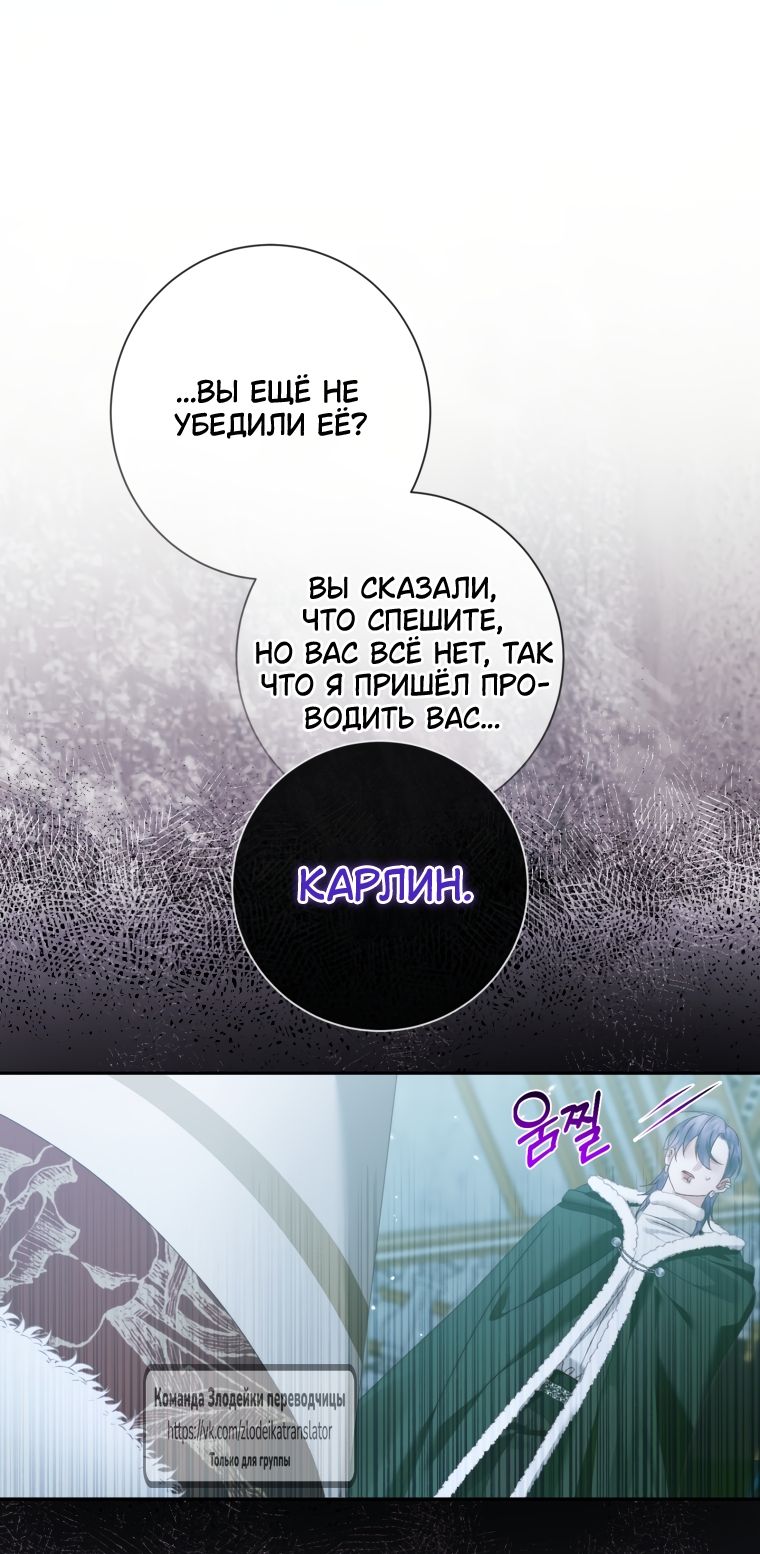 Глава 156 - страница 39