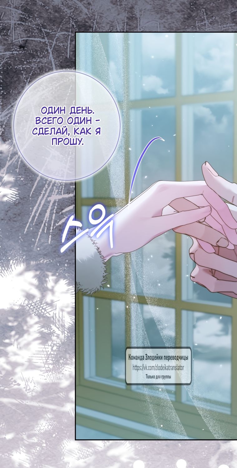 Глава 156 - страница 44