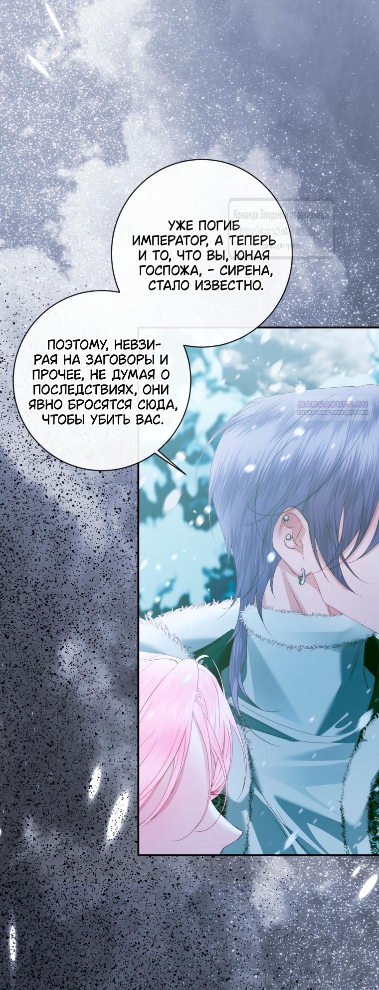 Глава 157 - страница 14