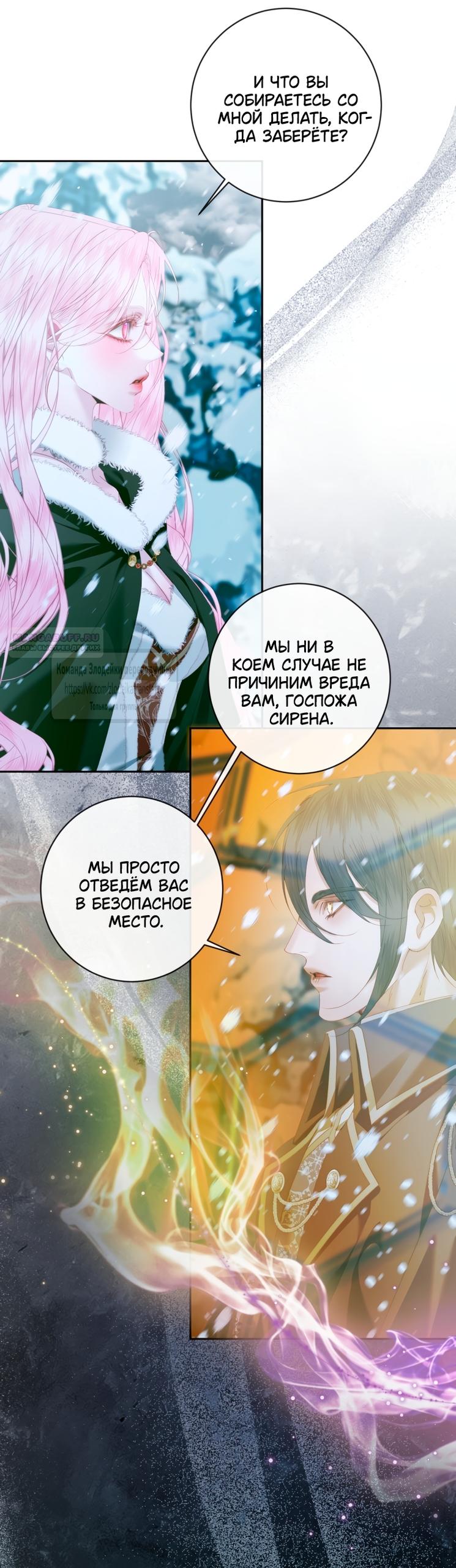 Глава 157 - страница 26