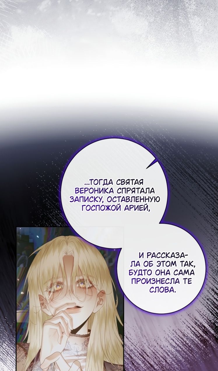 Глава 158 - страница 26