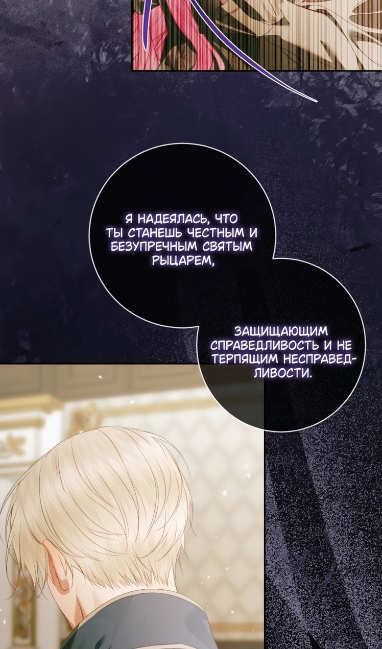 Глава 158 - страница 33