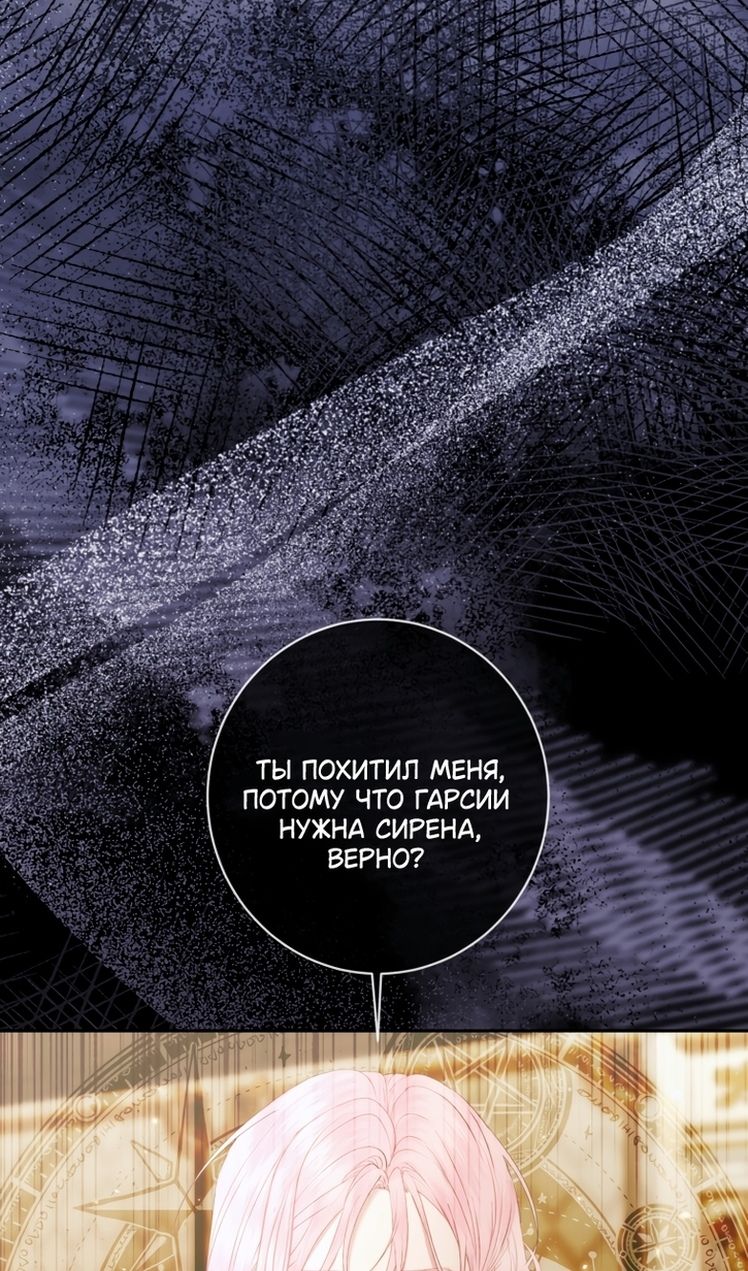 Глава 158 - страница 39