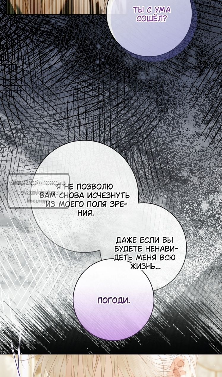 Глава 158 - страница 58