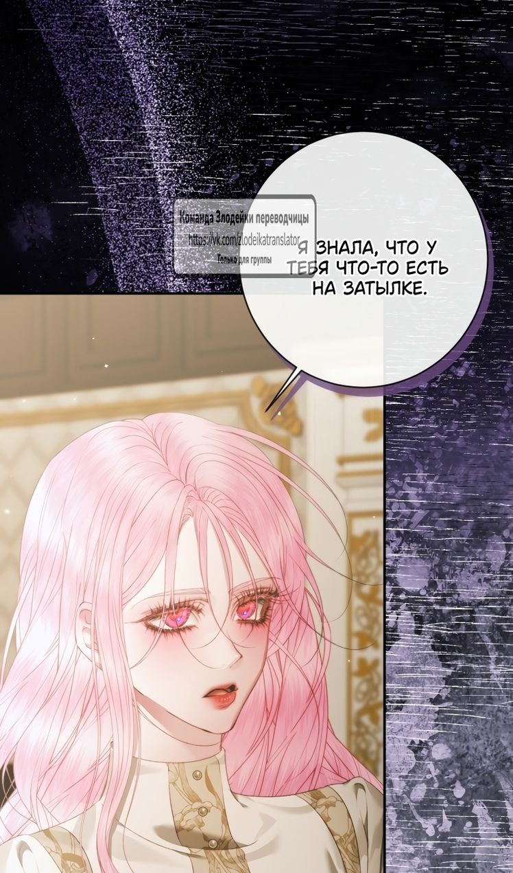 Глава 158 - страница 73