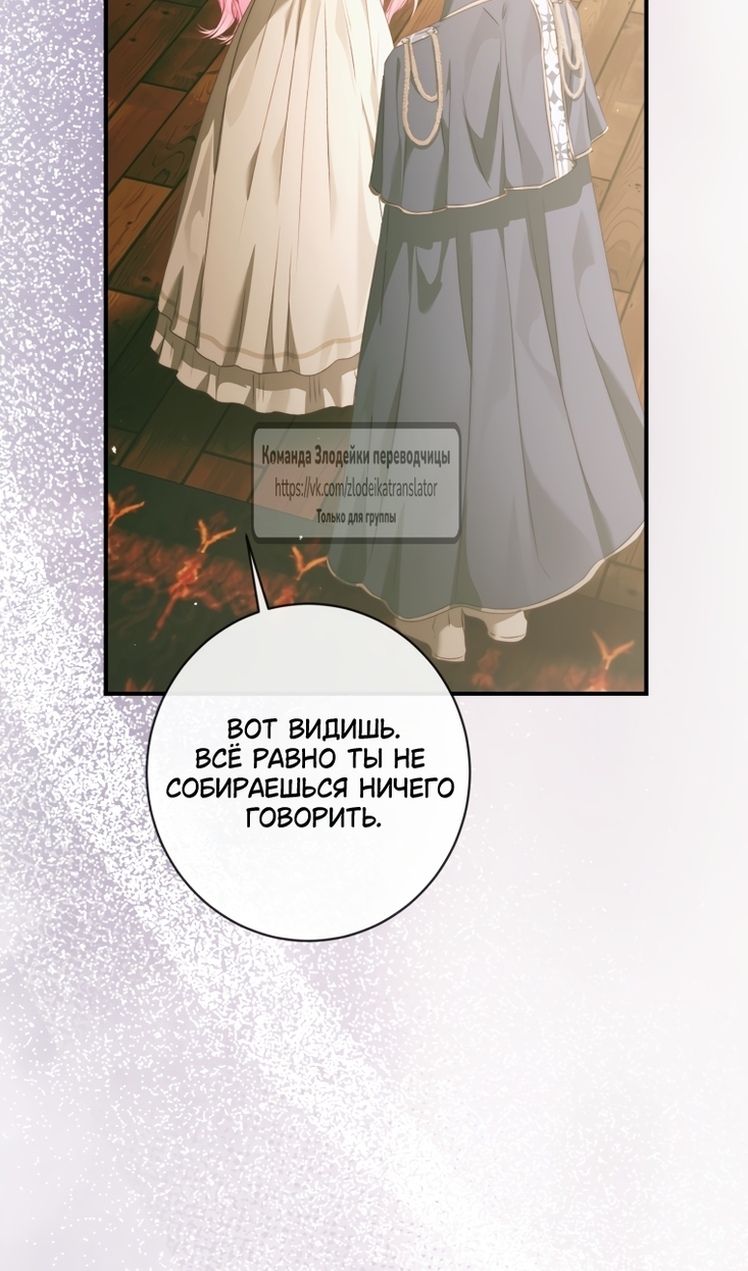 Глава 158 - страница 77