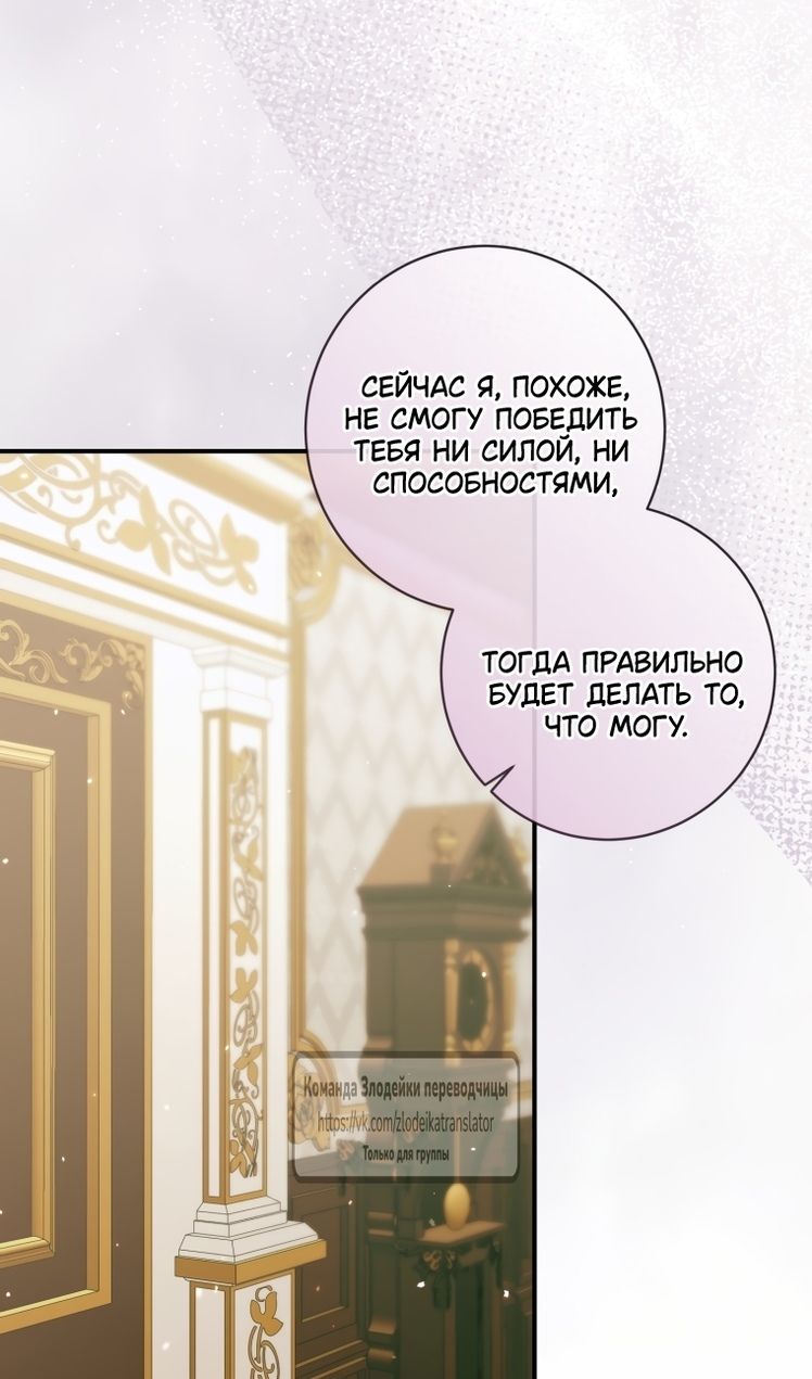 Глава 158 - страница 78