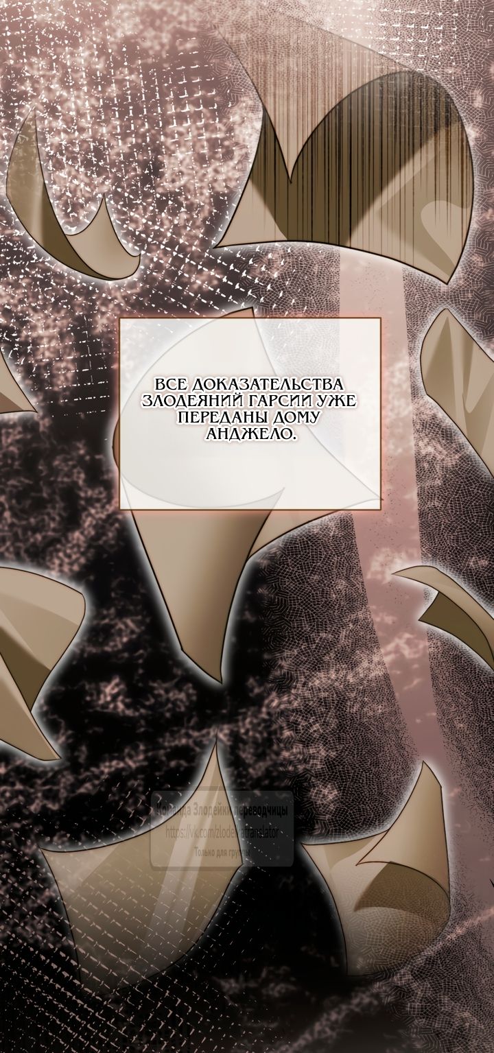 Глава 159 - страница 13