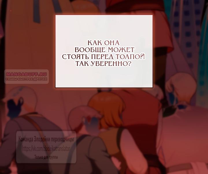 Глава 159 - страница 30