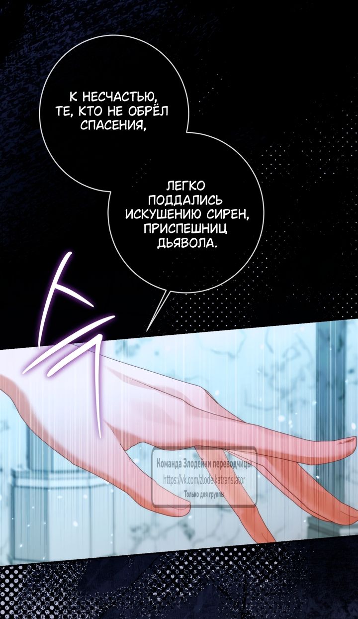 Глава 159 - страница 39