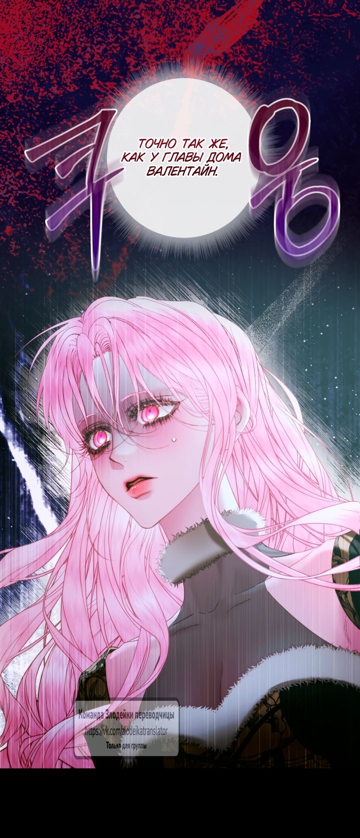 Глава 159 - страница 48