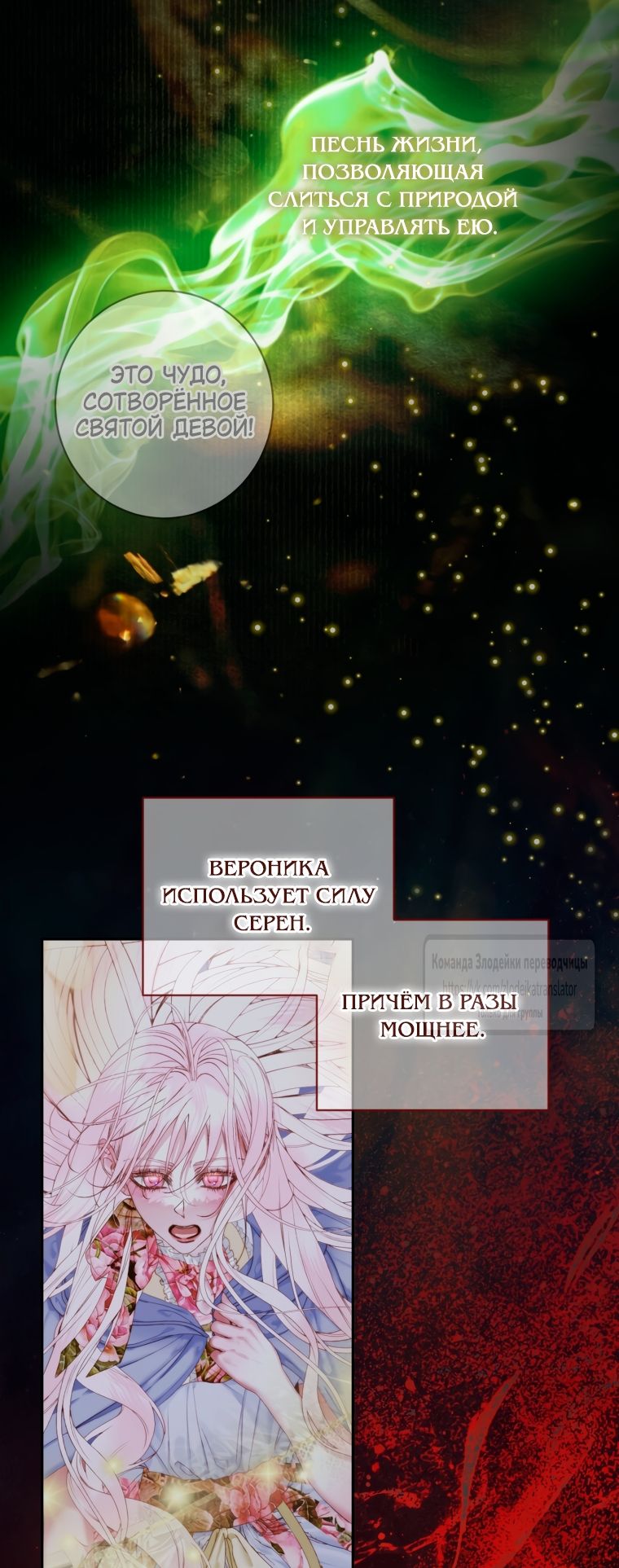 Глава 160 - страница 19