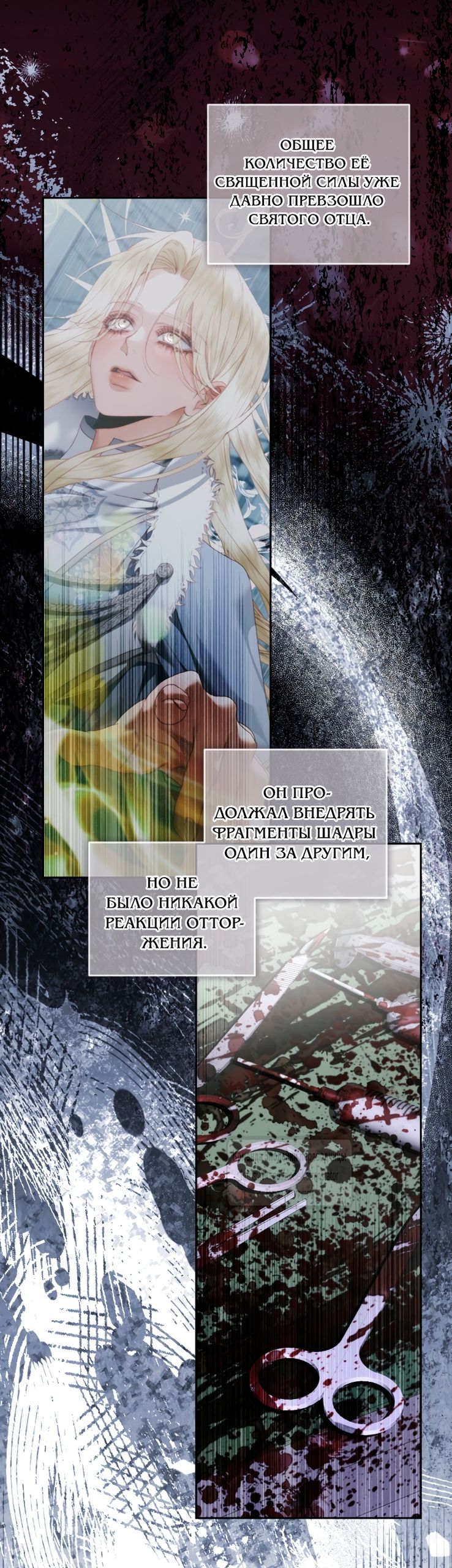 Глава 160 - страница 37