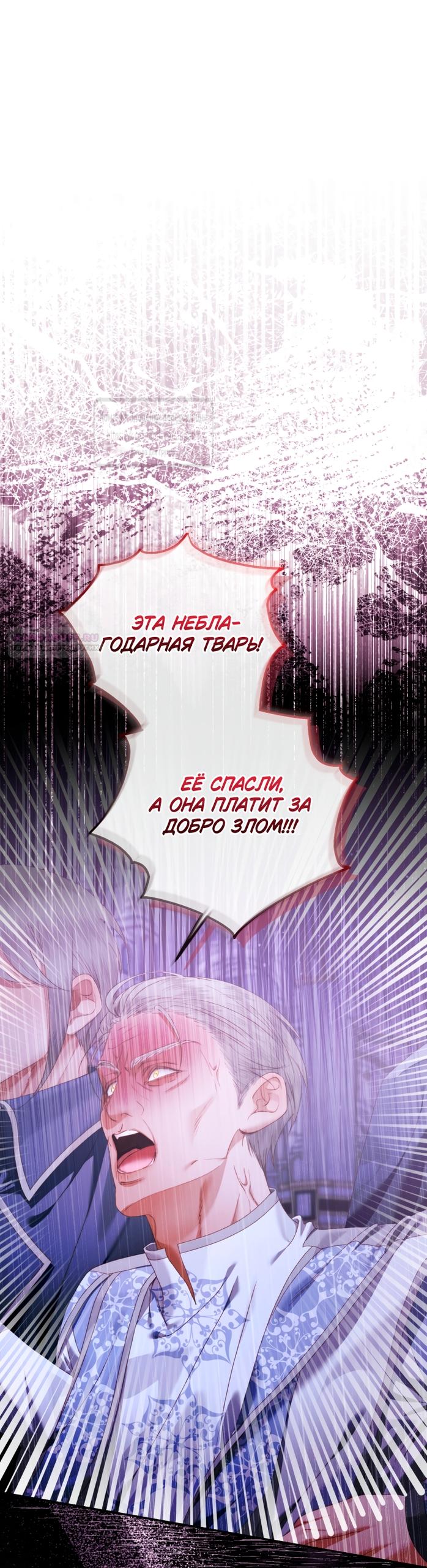 Глава 160 - страница 42