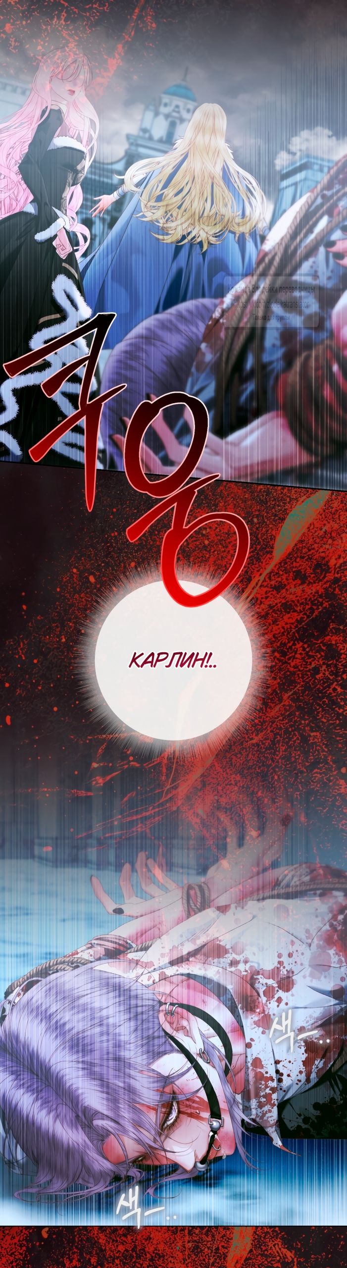 Глава 160 - страница 5