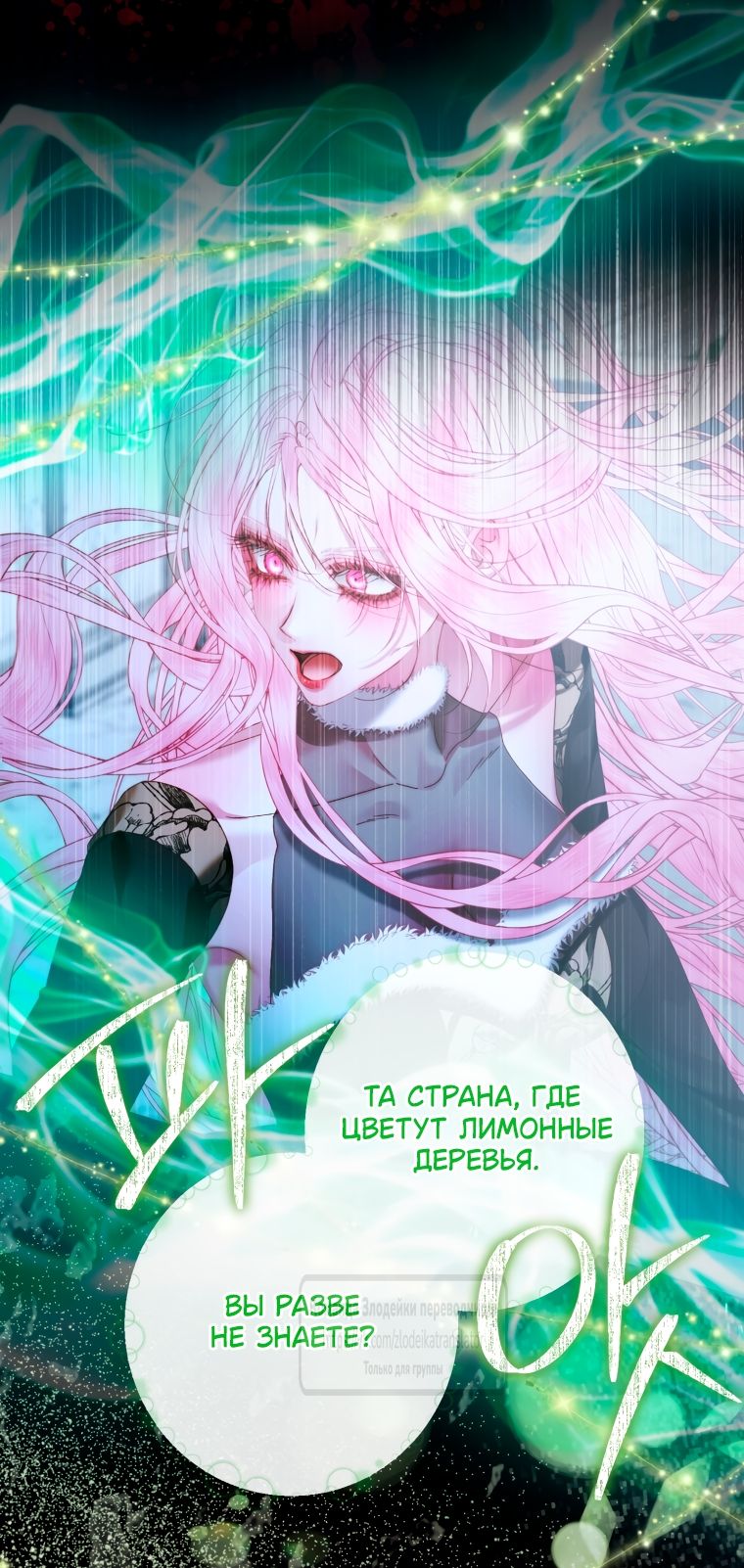 Глава 160 - страница 8