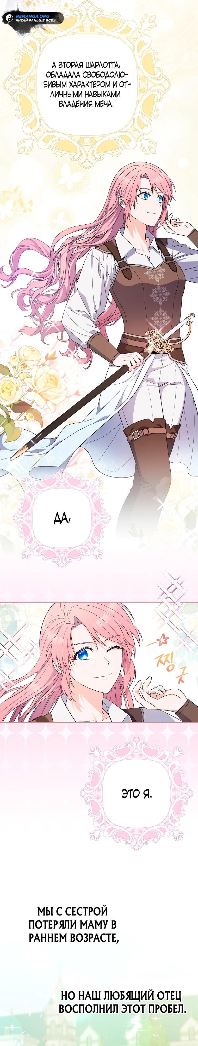 Глава 1 - страница 11