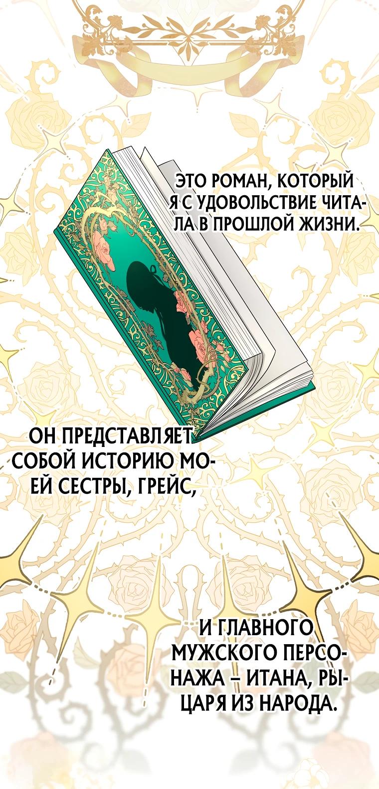 Глава 1 - страница 15