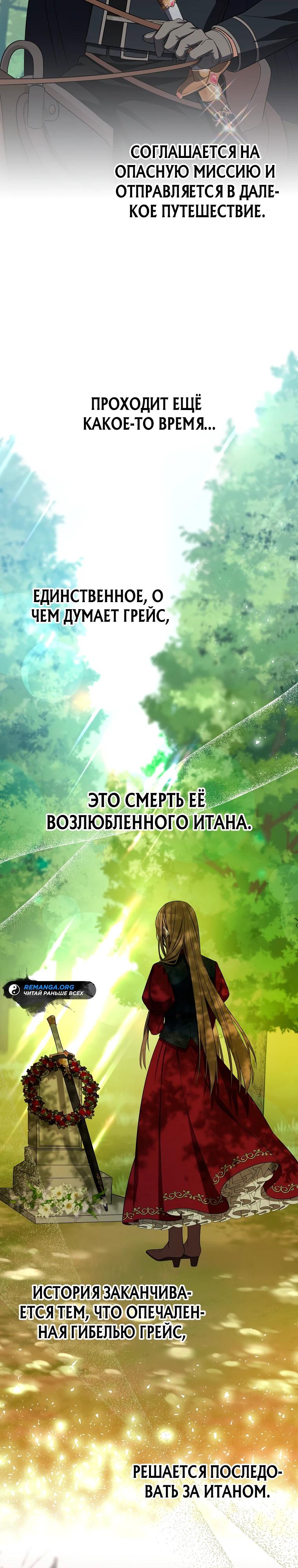 Глава 1 - страница 18