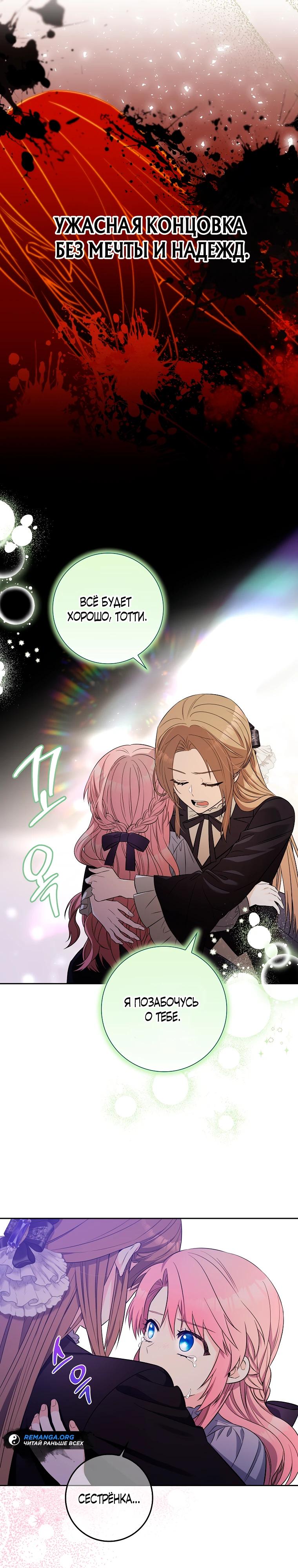 Глава 1 - страница 19