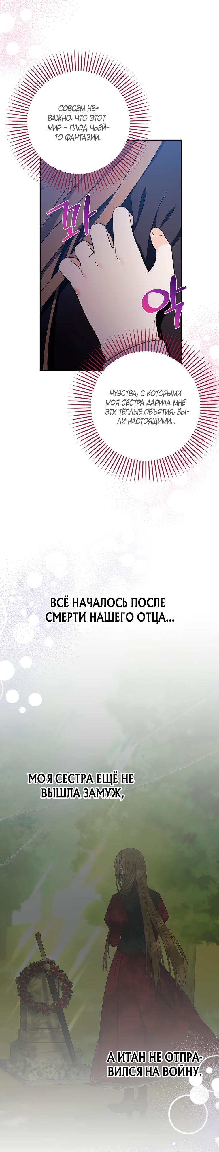 Глава 1 - страница 20