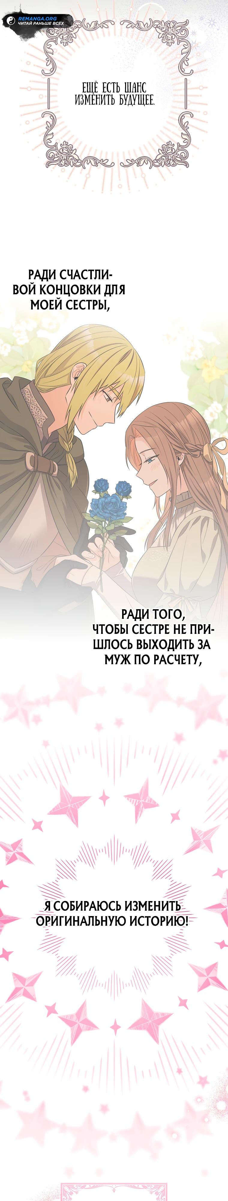 Глава 1 - страница 21