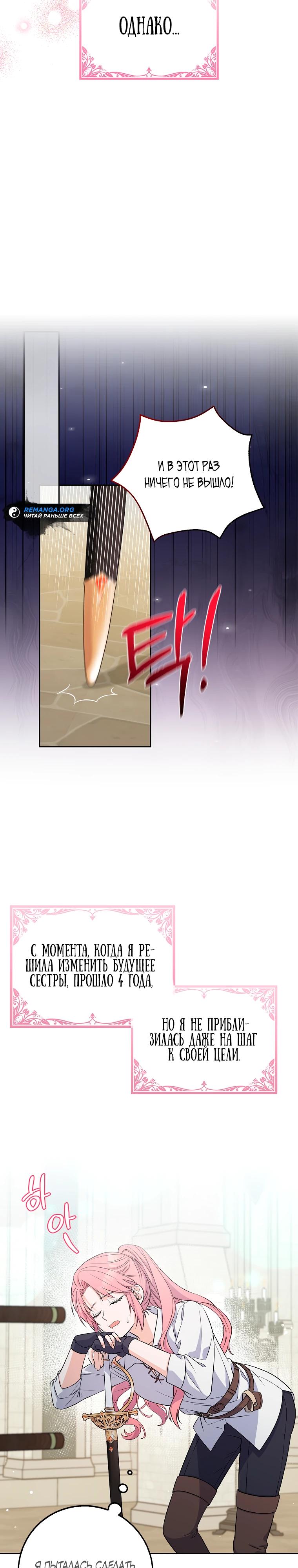 Глава 1 - страница 22