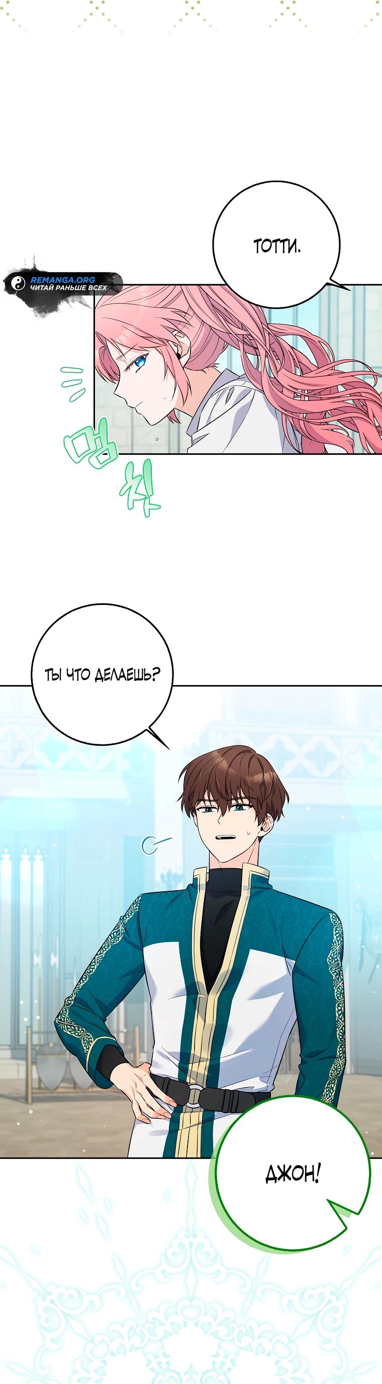 Глава 1 - страница 25