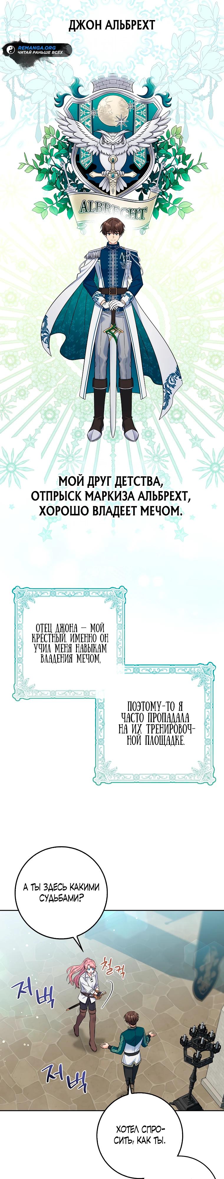 Глава 1 - страница 26