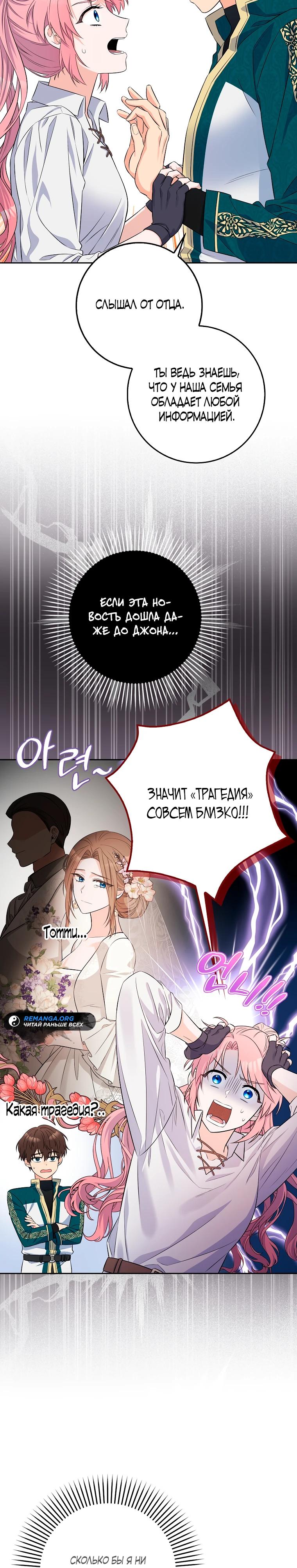 Глава 1 - страница 28