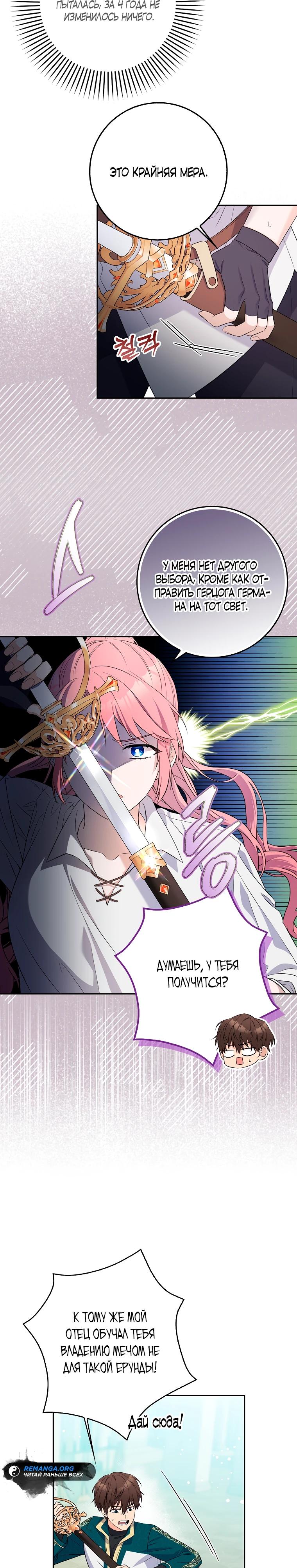 Глава 1 - страница 29