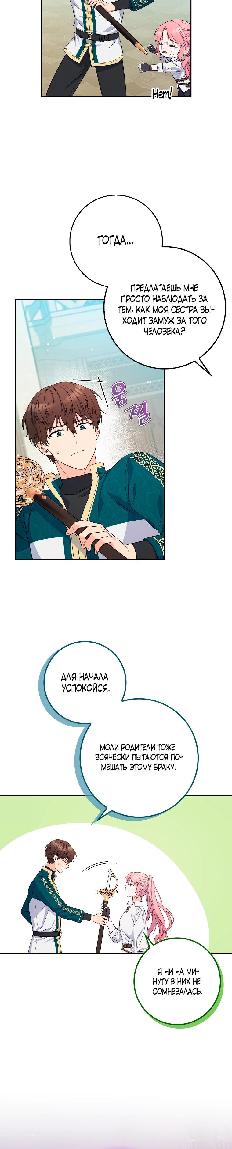 Глава 1 - страница 30