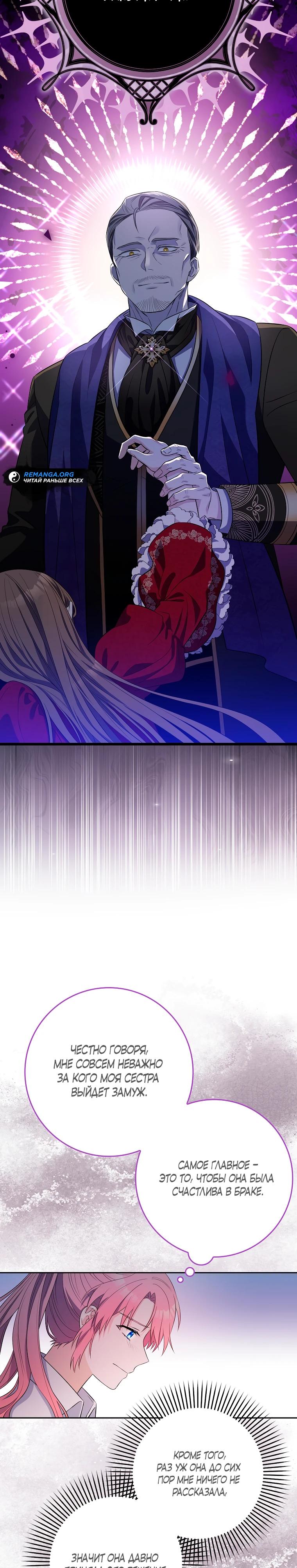 Глава 1 - страница 32