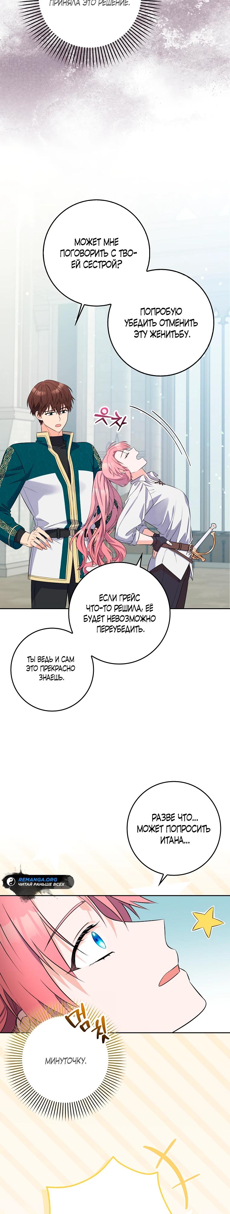 Глава 1 - страница 33