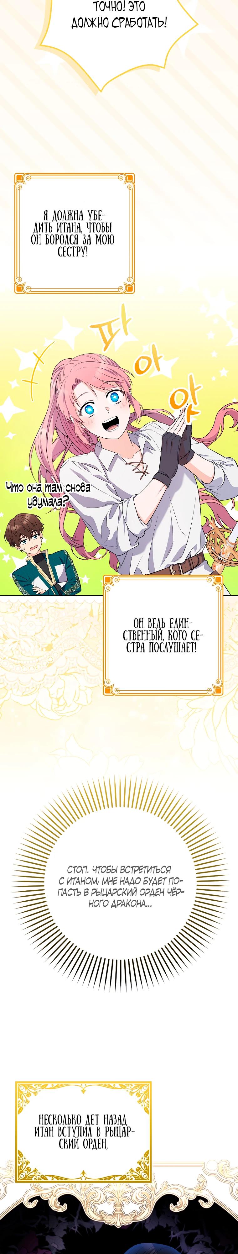 Глава 1 - страница 34