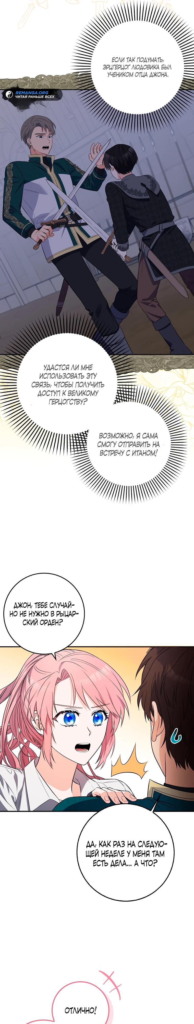 Глава 1 - страница 36