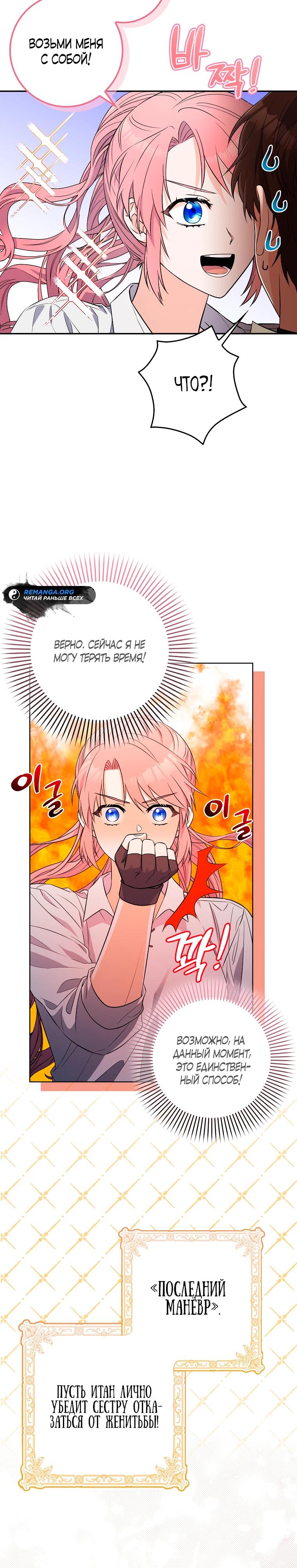 Глава 1 - страница 37